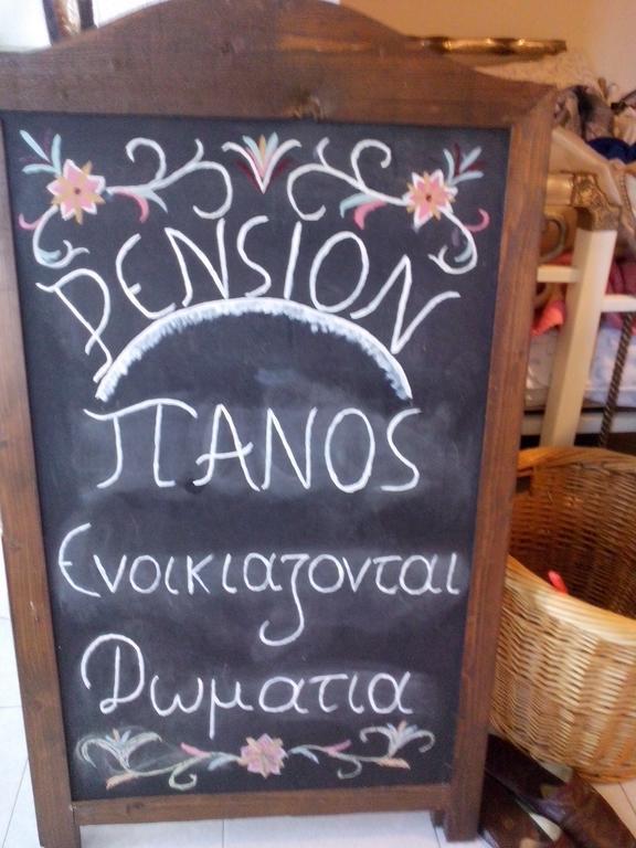 Pension Panos Áyios Dhimítrios Eksteriør billede